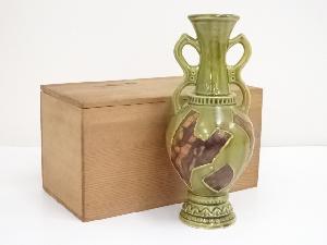 緑釉革貼花瓶（保護箱）